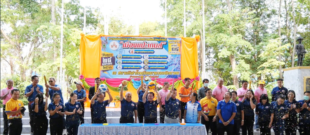 พิธิเปิดการแข่งขันกีฬาสันนิบาตเทศบาลจังหวัดบุรีรัมย์ กลุ่มโซน C1 ครั้งที่ 18 ประจำปี 2566 ณ สนามกีฬาโรงเรียนนางรองพิทยาคม