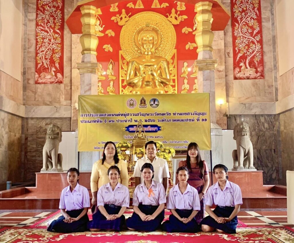 เข้าร่วมประกวดสวดมนต์หมู่ สรรเสริญพระรัตนตรัย ทำนองสรภัญญะ