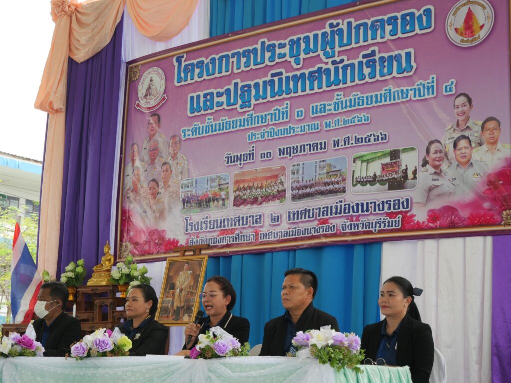 วันพุธที่ 10 พฤษภาคม พ.ศ. 2566  จัดโครงการ ปฐมนิเทศนักเรียนระดับชั้นมัธยมศึกษาปีที่ 1 และระดับชั้นมัธยมศึกษาปีที่ 4 ประจำปีการศึกษา 2566