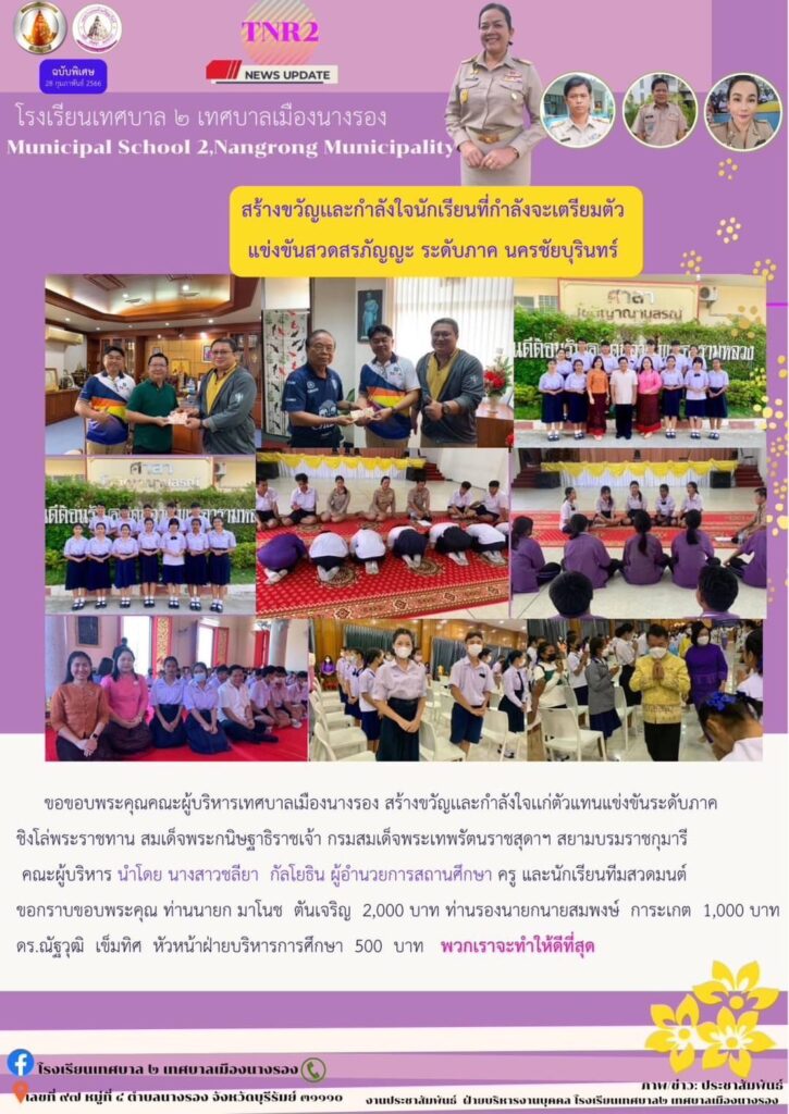 จดหมายข่าว