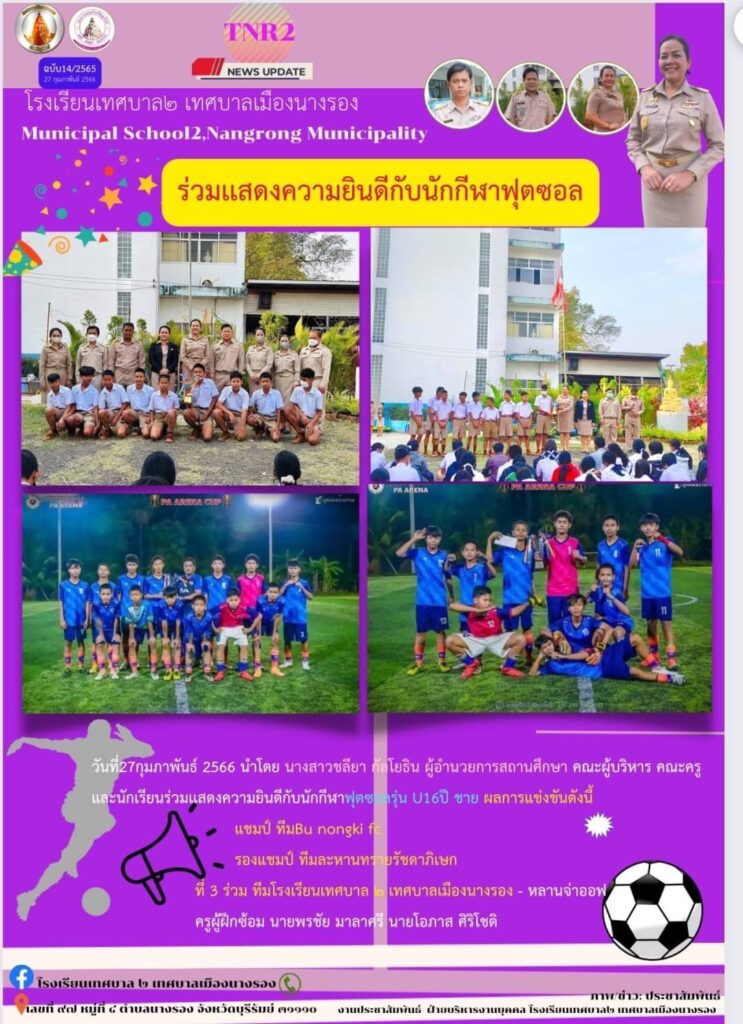 จดหมายข่าว