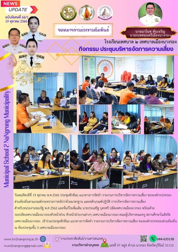จดหมายข่าว
