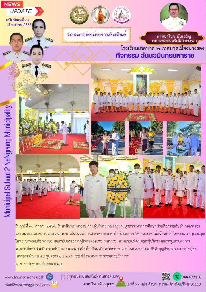 จดหมายข่าว