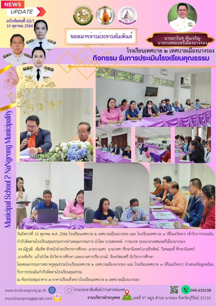 จดหมายข่าว