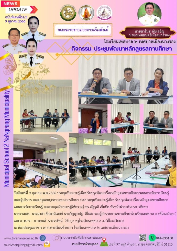จดหมายข่าว