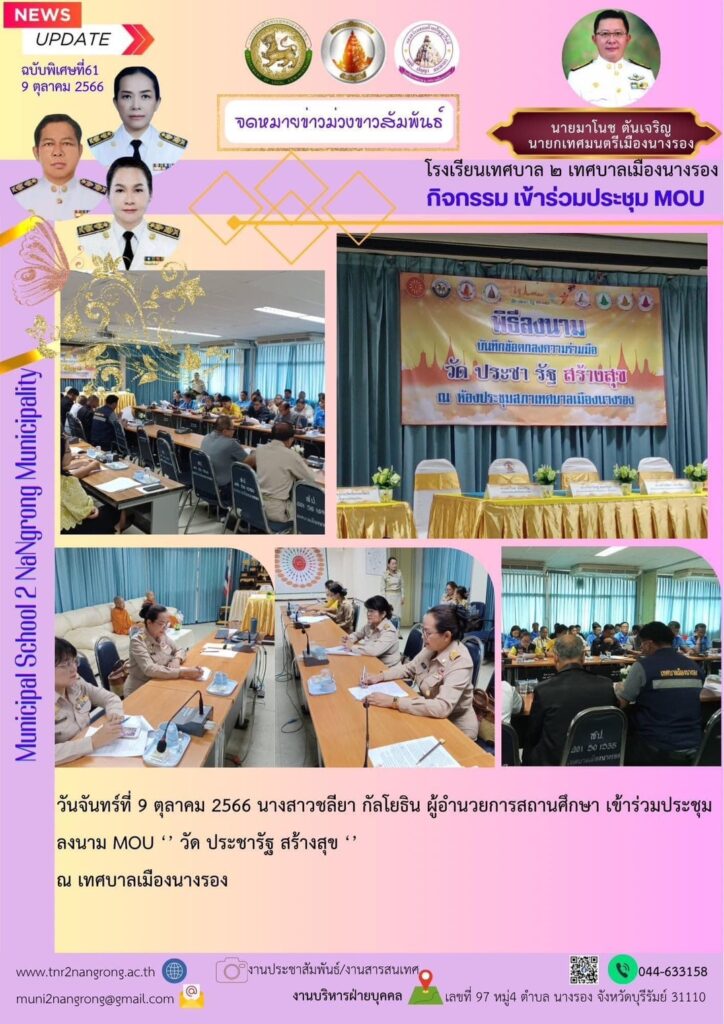 จดหมายข่าว