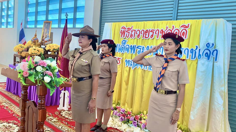 พิธีถวายราชสดุดีวันสมเด็จพระมหาธีรราชเจ้า