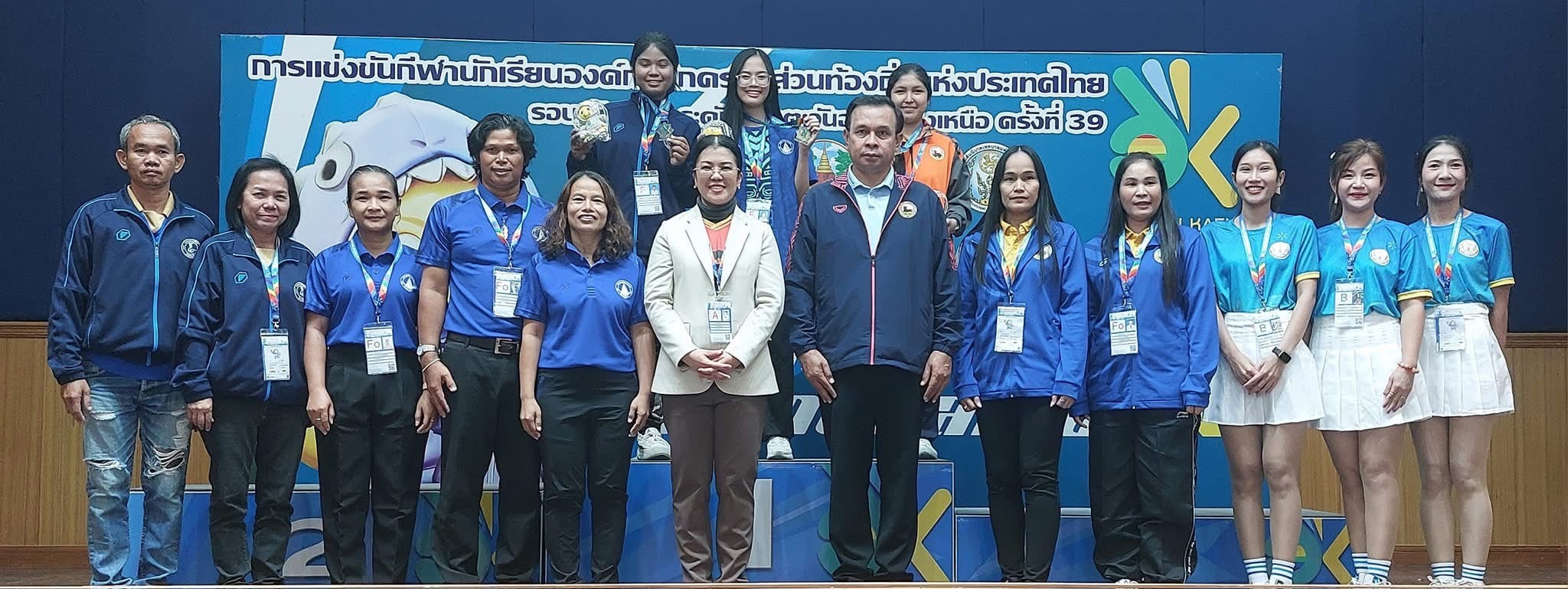 การแข่งขันกีฬาหมากรุกไทย รางวัลชนะเลิศ